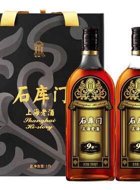 石库门上海老酒黄酒红红牌礼盒