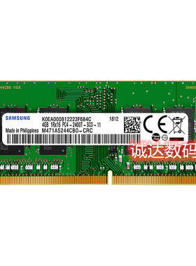 三星DDR4笔记本内存条提升运行