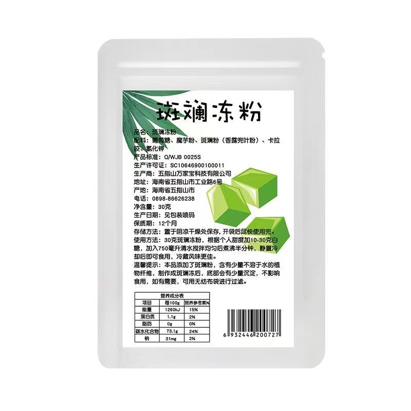 斑斓冻粉商用冻冻球纯天然斑斓冻斑斓椰奶茶条果冻布丁粉甜品原料
