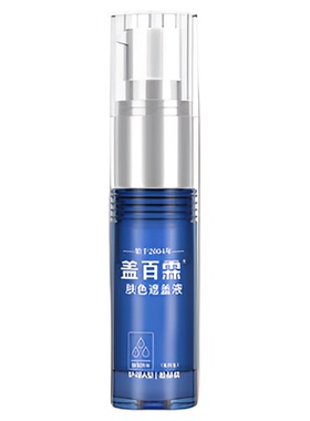白癜风遮盖持久自然神器护理