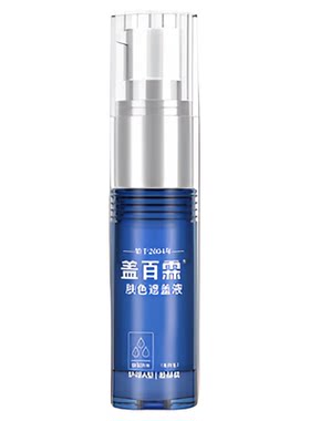 白癜风遮盖持久自然神器护理