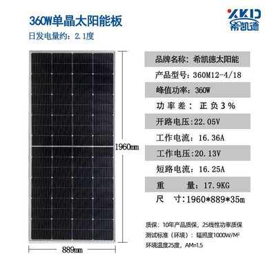 并网275W450W540W600W单晶E足功率太阳能光伏组件发电板24V