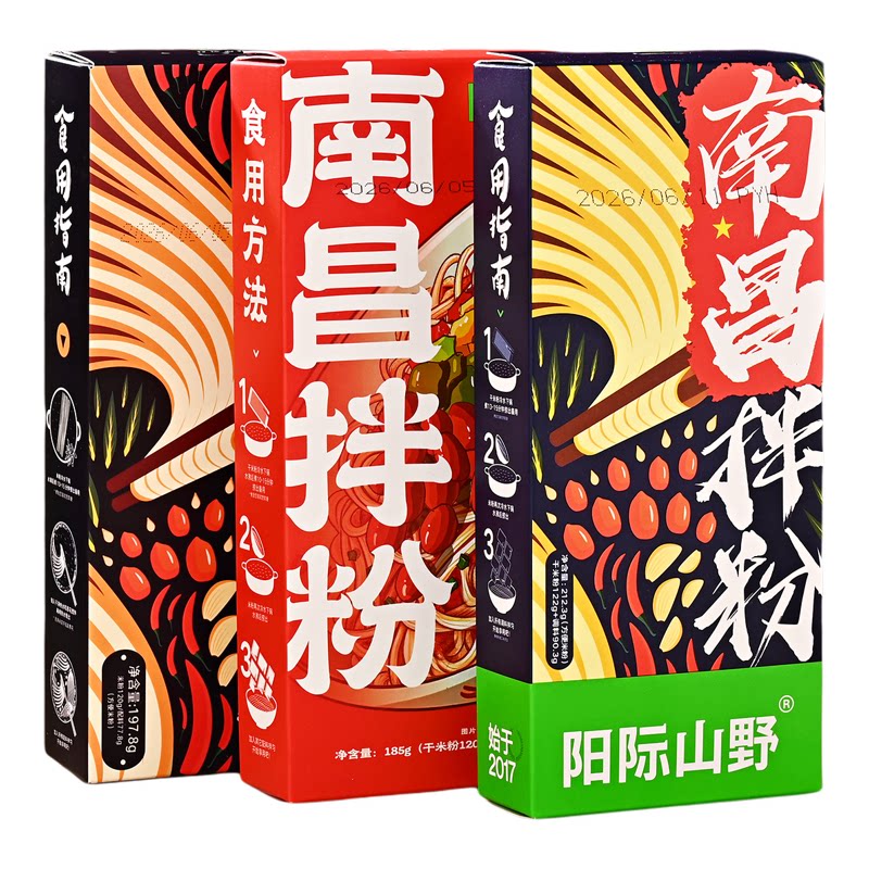 阳际山野南昌拌粉盒装江西米粉