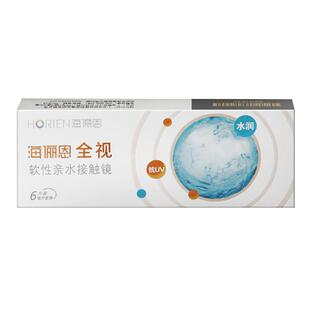 海俪恩全视隐形眼镜月抛6片高清透明近视隐形眼镜水润舒适正品