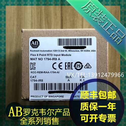 议价1794-IR8 1794-IRT8 AB罗克韦尔PLC模块 质保一年 顺丰包邮