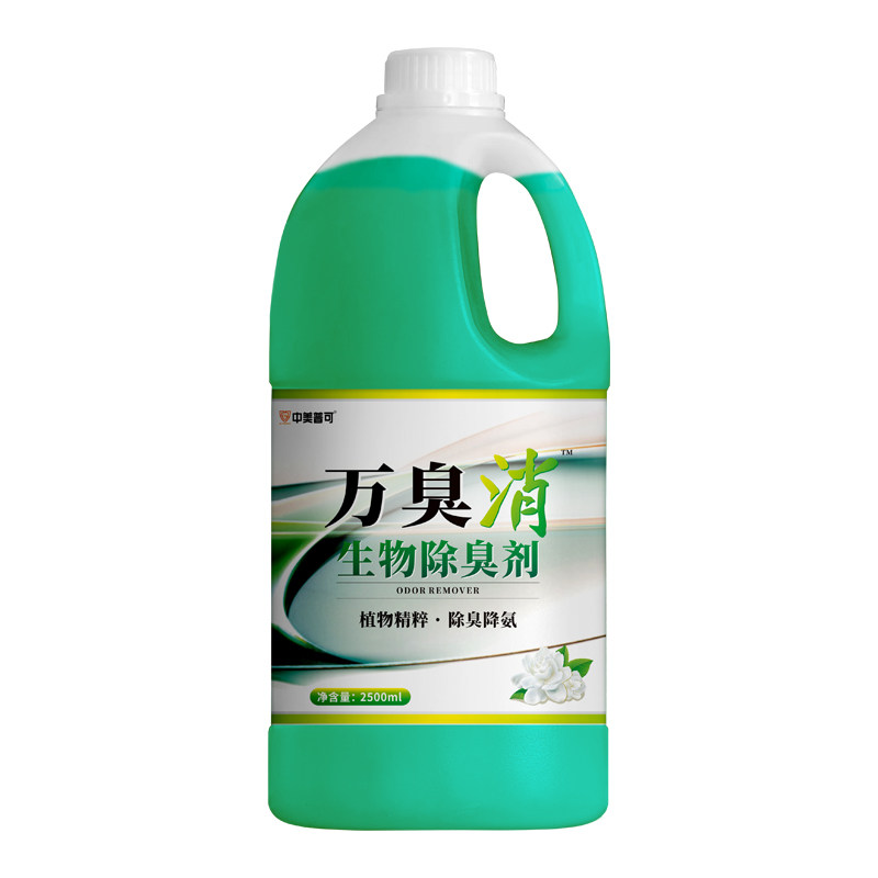 中美普可万臭消生物除臭剂5斤/桶