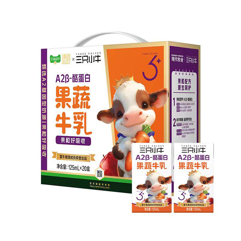 猫超臻选A2β-酪蛋白果蔬牛乳
