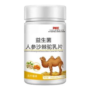 健脾胃增胖增重增肥益生菌人参沙棘驼奶钙片变胖长肉促吸收养胃