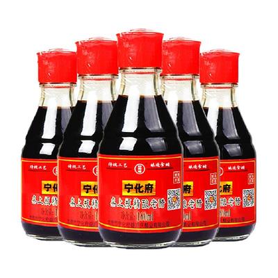 宁化府桌上瓶160ml*5小瓶醋