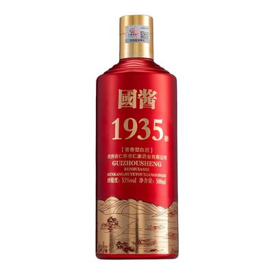 国酱1935贵州酱香型白酒53度纯粮食大曲坤沙老酒礼盒装整箱送礼酒