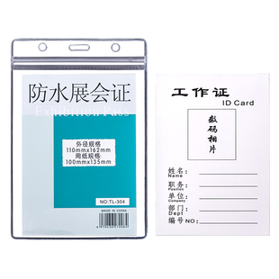 加厚透明软胶防水卡套PVC学生卡套带吊绳挂绳套装厂牌公交卡展会证套装工作牌胸卡套员工证件胸牌工作证