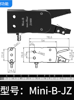 机械手迷你夹具 miniA/B/C带磁水口夹带检测注塑机机械手气动夹具