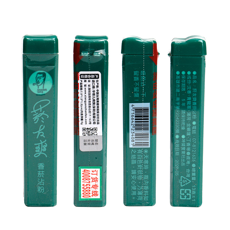 台湾正品原装进口菸友爽清凉薄荷味烟沾烟提神醒脑天藏香鼻烟粘粉