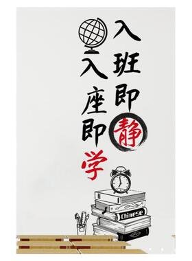 【班主任推荐教室布置贴纸装饰】