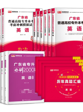 库课专插本广东2027教材考试用书