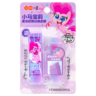 一正小马宝莉果冻推拉橡皮擦YZ330033卡通可换替芯不易留痕铅笔擦