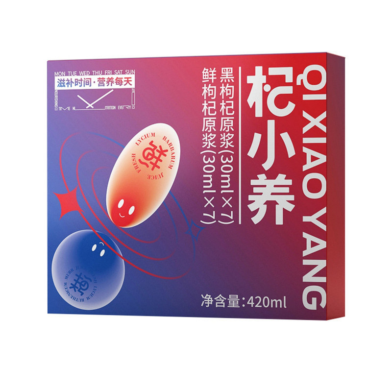 宁夏正宗红黑鲜枸杞汁原液