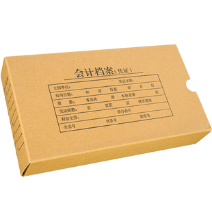 会计凭证盒折叠A4A5凭证档案盒牛皮纸加厚文件财务记账收纳凭证盒