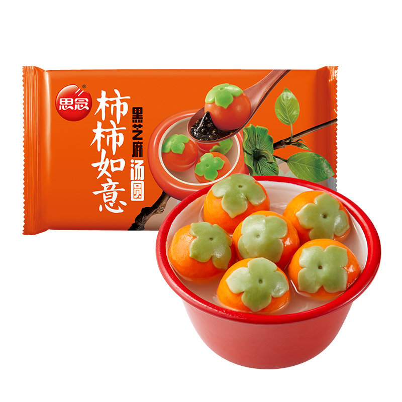 思念柿柿如意汤圆柿子万事黑芝麻