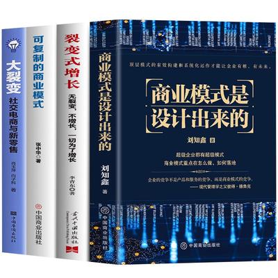企业管理商业战略实操企业管理