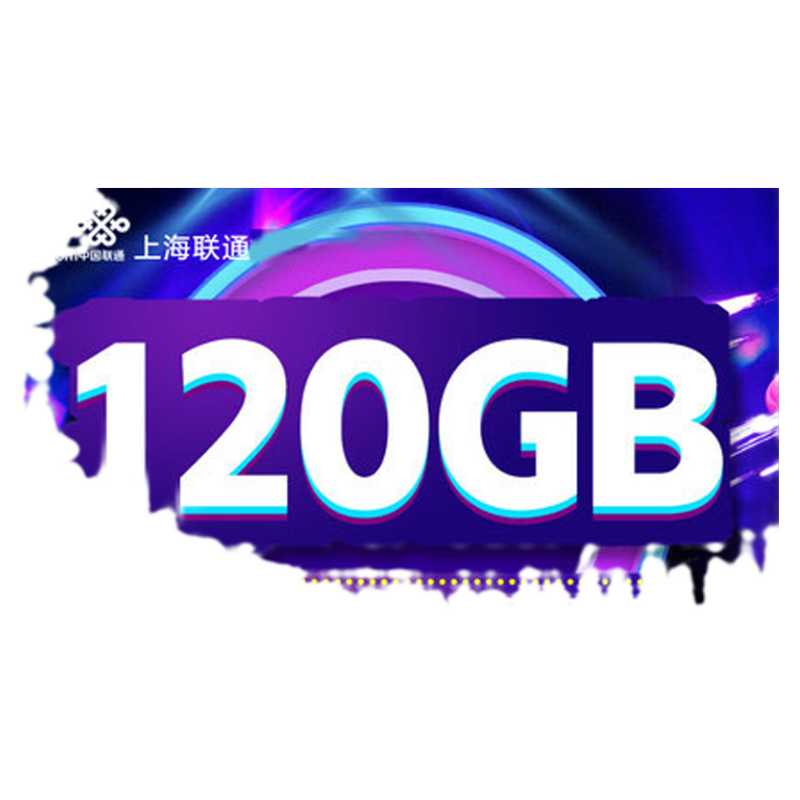 上海联通5G手机卡沃派校园卡5G电话卡电话号码流量卡全国不限速