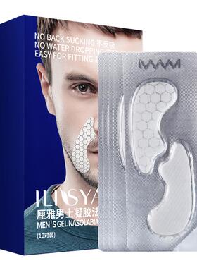ilisya补水保湿呵护肌肤法令纹