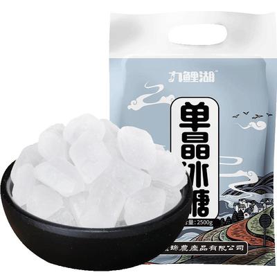 九鲤湖单晶冰糖传统清凉煲汤辅料