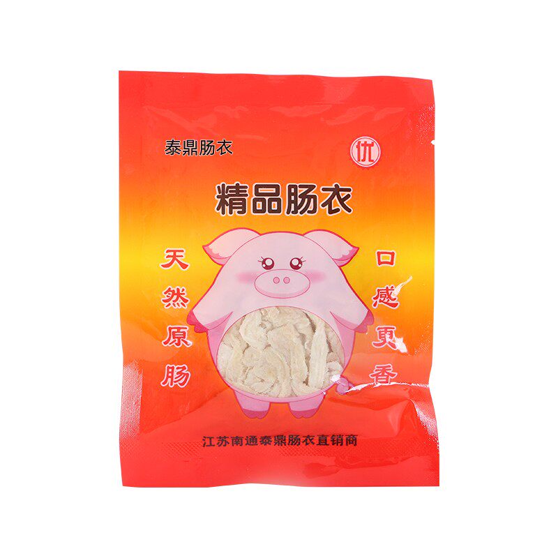 包邮新鲜盐渍家用猪肠衣自制灌香肠腊肠风干肠烤肠红肠灌10斤肉
