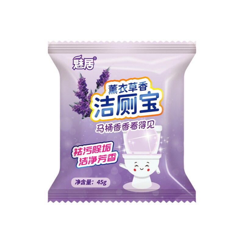 薰衣草马桶清洁剂除垢去污洁厕宝清香型洁厕灵厕所卫生间除臭去味