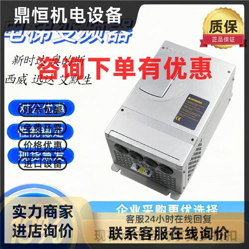 议价新时达AS320一体机4T05P5 4T07P5奥莎S3一代变频器4T0011 4T0
