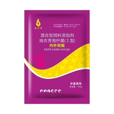 鸡驱虫专用药孕畜可用体内外双驱