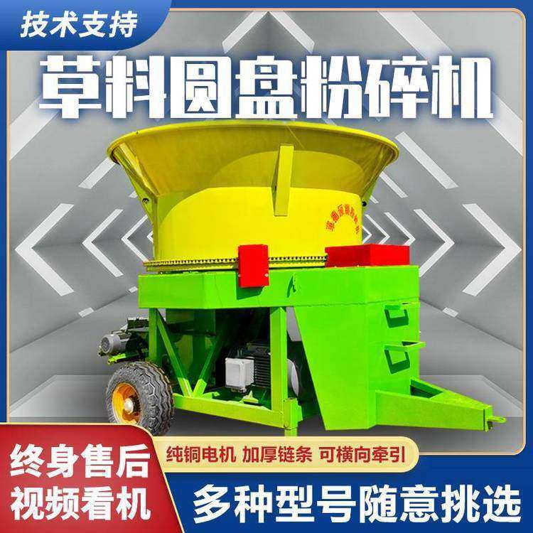 130型圆盘秸秆粉碎机高喷下料饲草料铡揉机牧场草捆破碎 粉草机,农机/农具/农膜,铡草机,淘宝优惠券,粉丝福利购,淘宝优惠卷