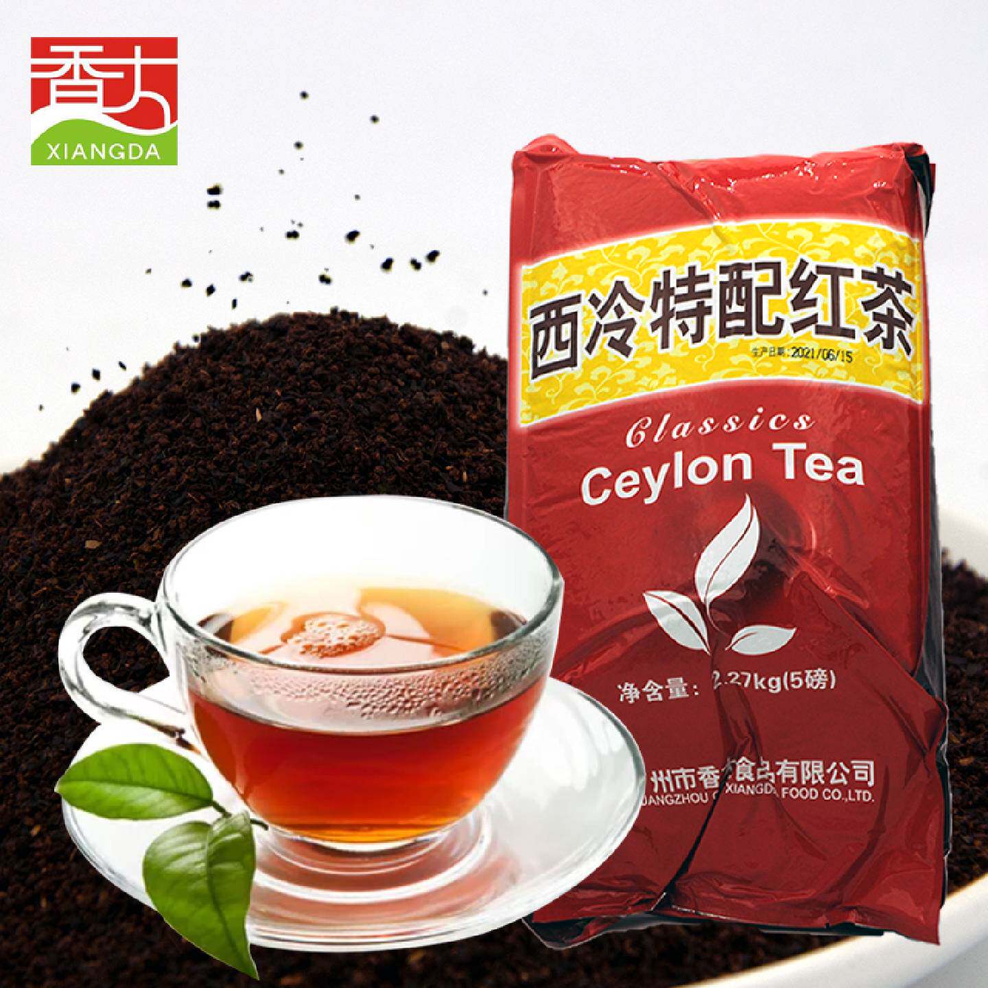 香大爵世拼配锡兰西冷港式红茶碎颗粒爆打柠檬红茶奶茶店专用原料