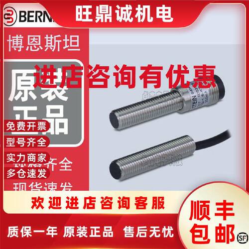议价博恩斯坦KIB-M30NS/010-KL2 KIN-M30PS015-KL2 M12NS/004-KLS