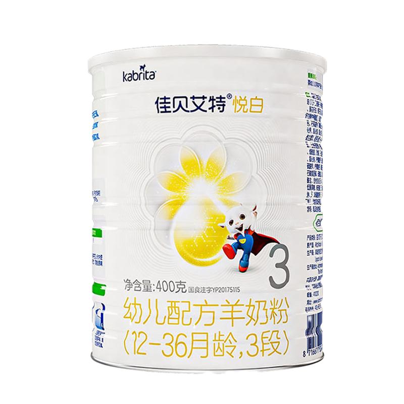 佳贝艾特悦白3段礼品可换奶粉