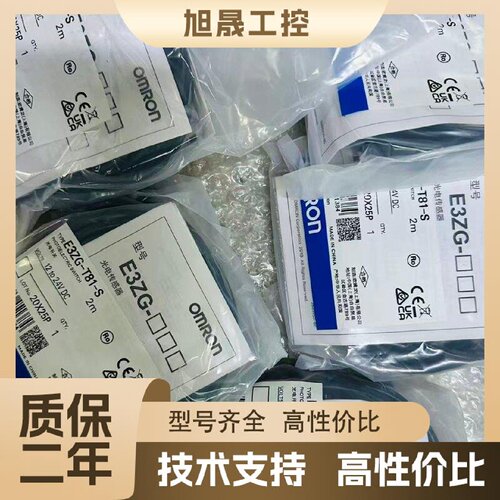 【议价】全新原装欧姆龙光电传感器 E3ZG-T81-S