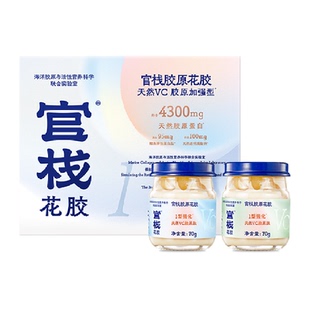 臻选 年货礼盒官栈金蝶花胶粥礼盒胶原蛋白滋补鱼胶代餐送礼