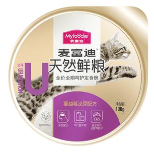 麦富迪猫咪罐头BARF霸弗主食罐猫粮湿粮营养成猫通用猫条猫罐