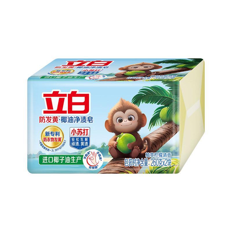 立白防发黄椰油净渍洗衣皂整箱批