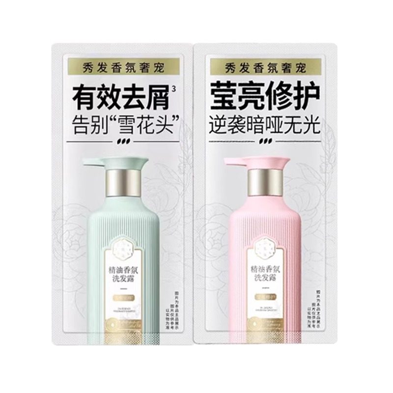 百雀羚三生花洗发水小样旅行装去洗发水