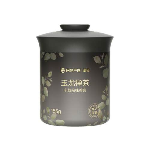 网易严选车载香薰汽车车用饰品摆件固体香膏新款香氛用品男士香水