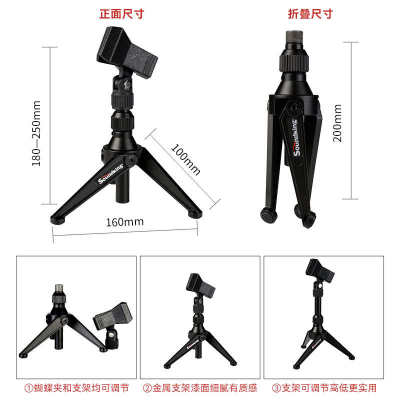 音王桌面麦克风支架三脚架加重金属防震架台式会议直播圆盘话筒架