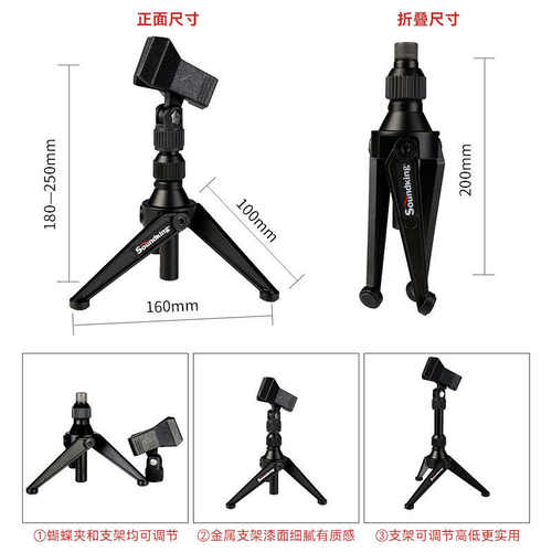 音王桌面麦克风支架三脚架加重金属防震架台式会议直播圆盘话筒架