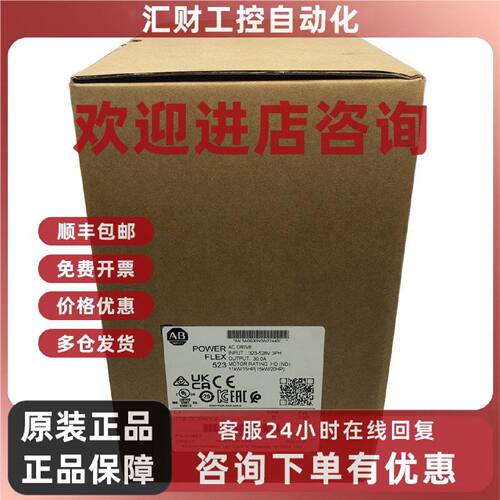 议价25A-D030N104变频器罗克韦尔Allen-Bradley全新25AD030N104