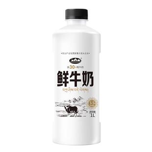 青海湖高原鲜牛奶1L*2瓶含30%牦牛生牛乳营养低温巴氏杀菌鲜奶