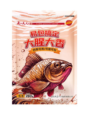 天元邓刚易包搞定大腥大香鱼饵