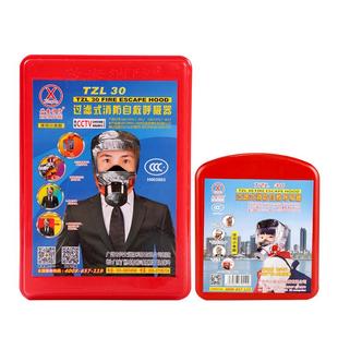 消防面具逃生防烟防毒面具口罩火灾防火面罩酒店家用3C自救呼吸器