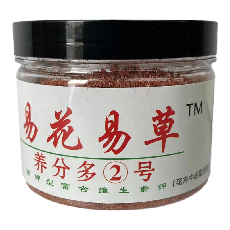 上色好颜色鲜艳家庭园艺肥料