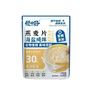 悦小谷海盐咸味燕麦片独立包装冲泡即食营养早餐代餐无添加蔗糖
