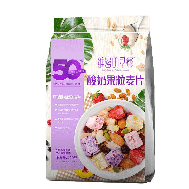 维密的早餐酸奶果粒干吃燕麦片